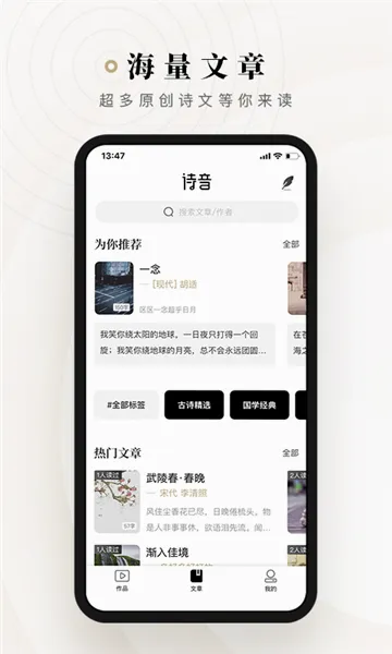 ʫ��(ʫ���ʶ�����ƽ̨)v2.3.14 ��׿���ͼ2