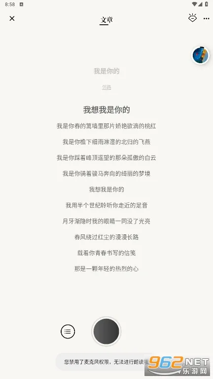 诗音(诗词朗读创作平台) 诗音(诗词朗读创作平台)