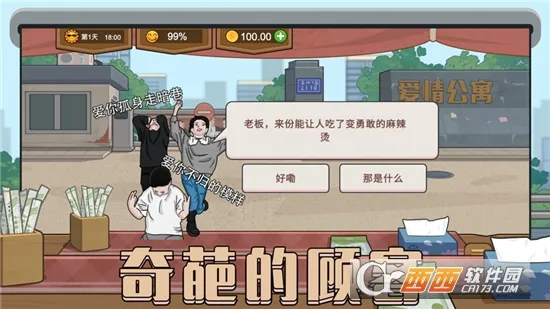 ����ҹ��̯2026�ٷ����°汾v1.0.1 �ٷ������ͼ1