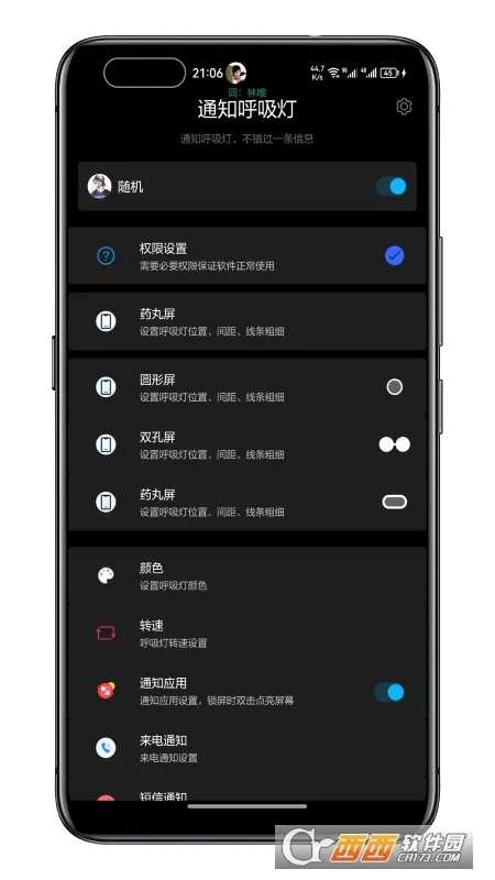 ֪ͨ������(������֪ͨ����)v1.5.2 �ٷ������ͼ2