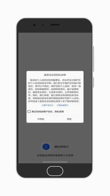 ֪ͨ������(������֪ͨ����)v1.5.2 �ٷ������ͼ3