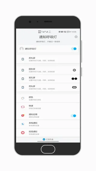 通知呼吸灯(呼吸灯通知软件) 通知呼吸灯(呼吸灯通知软件)