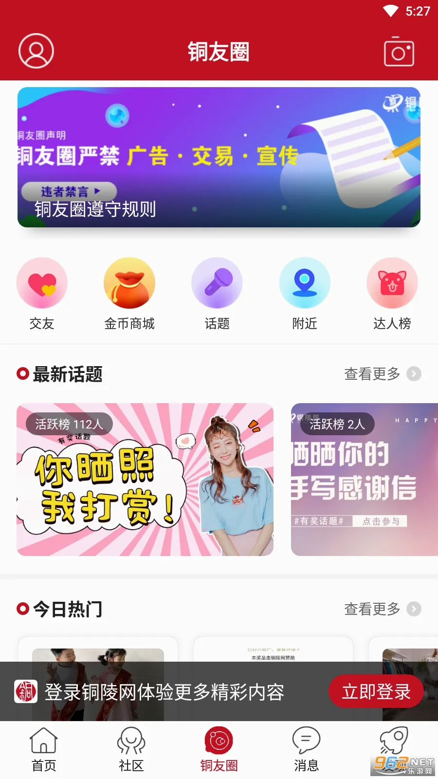 ͭ����(ͭ���������ƽ̨)v7.9.7 �ٷ������ͼ0