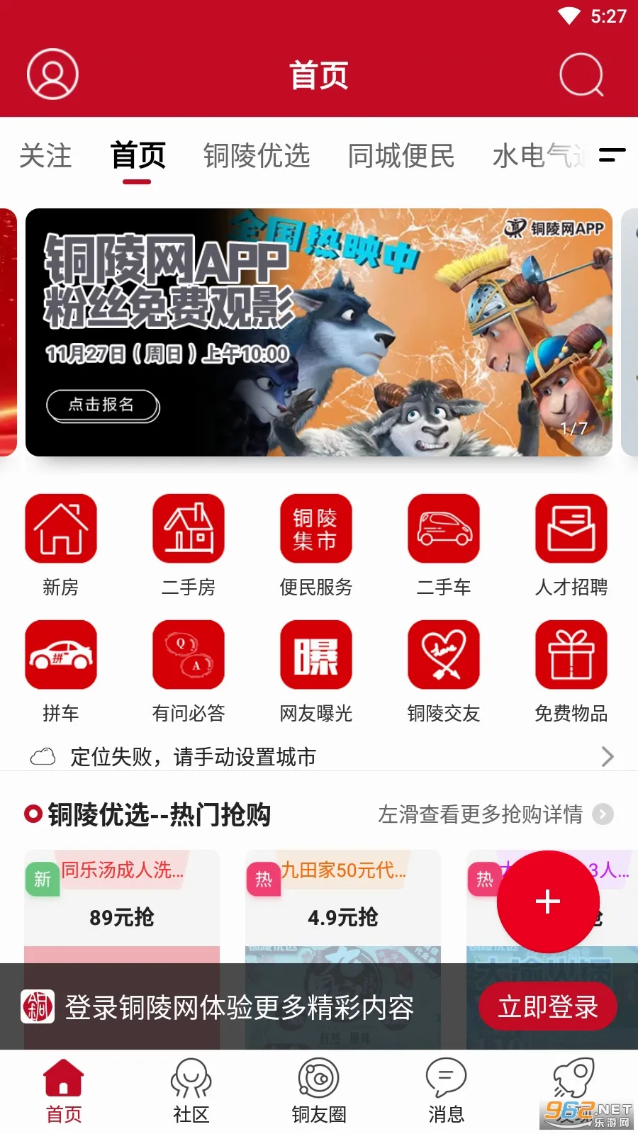 ͭ����(ͭ���������ƽ̨)v7.9.7 �ٷ������ͼ2