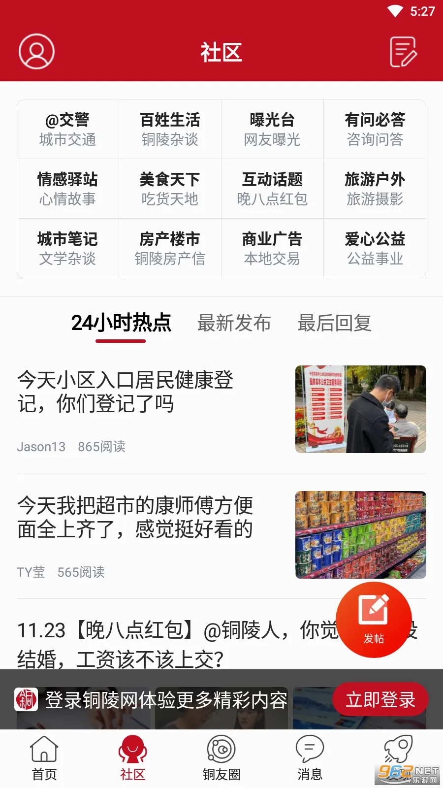 ͭ����(ͭ���������ƽ̨)v7.9.7 �ٷ������ͼ1