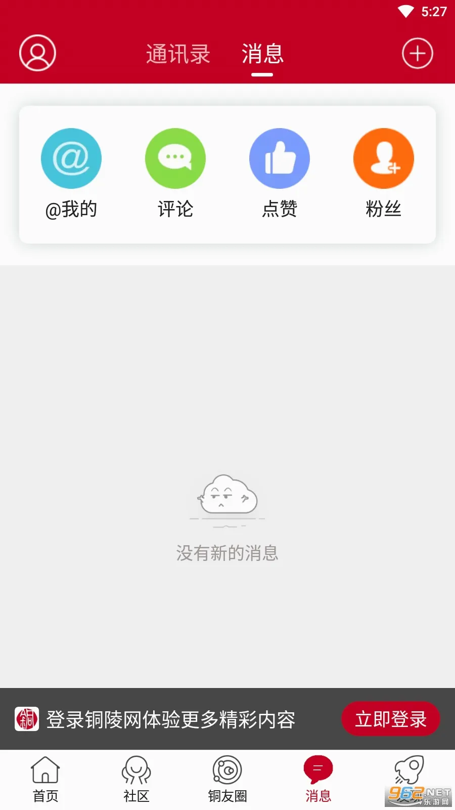 ͭ����(ͭ���������ƽ̨)v7.9.7 �ٷ������ͼ3