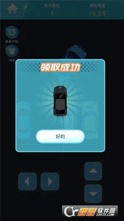 ͣ�����������ֻ���v1.0 �ٷ������ͼ2