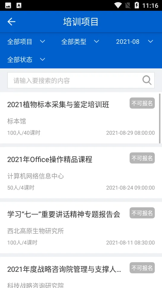 �������������ֻ���v2.8.94 ��׿���ͼ4