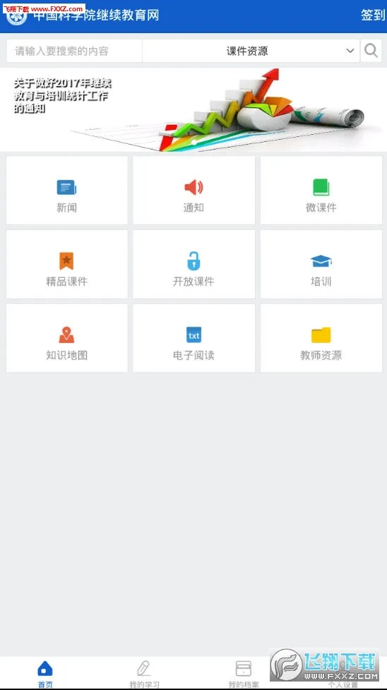 �������������ֻ���v2.8.94 ��׿���ͼ0