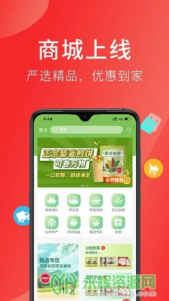 好郎中最新手机版 好郎中最新手机版