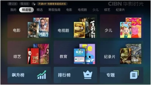 CIBN����Ƶ(�����������)v3.5.7.5.07 �ֻ����ͼ4