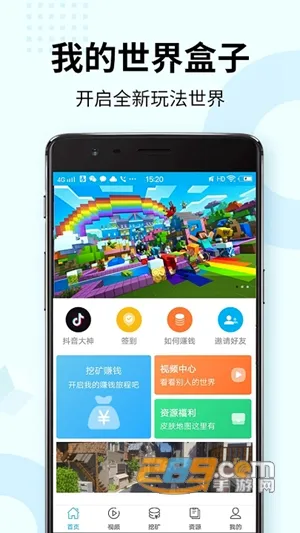 趣玩我的世界盒子安卓版手机版 趣玩我的世界盒子安卓版手机版