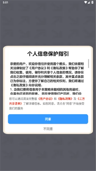 ������ͷ(��ͷ������Ϸ)v1.1.2 ��Ѱ��ͼ1