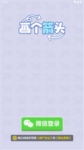 ������ͷ(��ͷ������Ϸ)v1.1.2 ��Ѱ��ͼ2