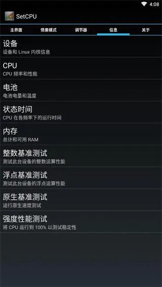 SetCPU�����ֻ���v3.1.4 �ֻ����ͼ3