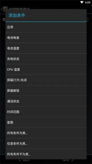 SetCPU�����ֻ���v3.1.4 �ֻ����ͼ1