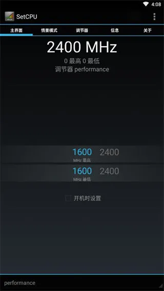 SetCPU�����ֻ���v3.1.4 �ֻ����ͼ2