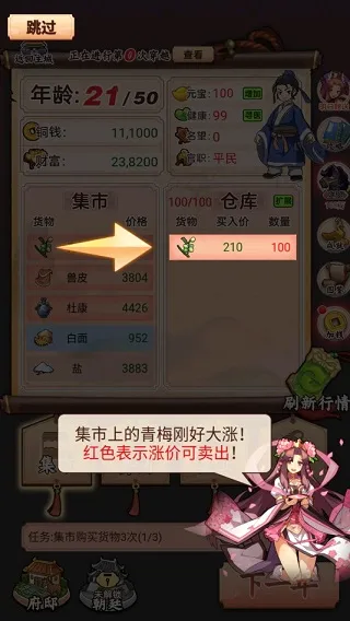 一亿三国梦2026最新版本 一亿三国梦2026最新版本