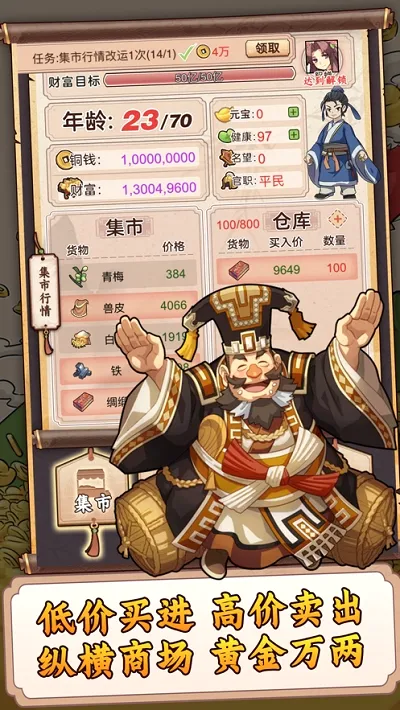 一亿三国梦2026最新版本 一亿三国梦2026最新版本