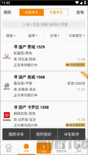 牛牛汽车(汽车交易平台) 牛牛汽车(汽车交易平台)