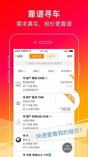 牛牛汽车(汽车交易平台) 牛牛汽车(汽车交易平台)