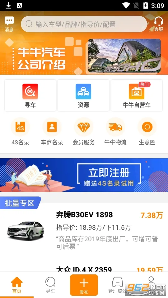 ţţ����(��������ƽ̨)v8.4.3 �ֻ����ͼ2