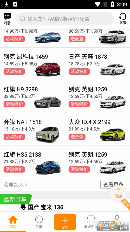 ţţ����(��������ƽ̨)v8.4.3 �ֻ����ͼ3