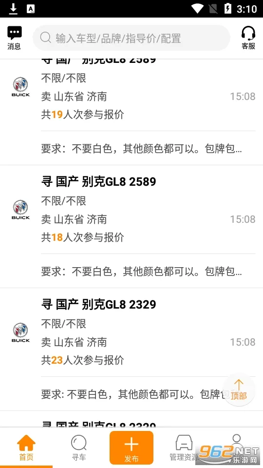 ţţ����(��������ƽ̨)v8.4.3 �ֻ����ͼ1