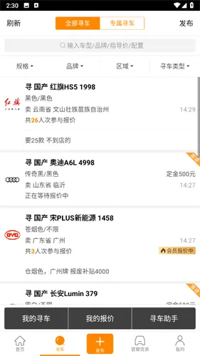 牛牛汽车(汽车交易平台) 牛牛汽车(汽车交易平台)