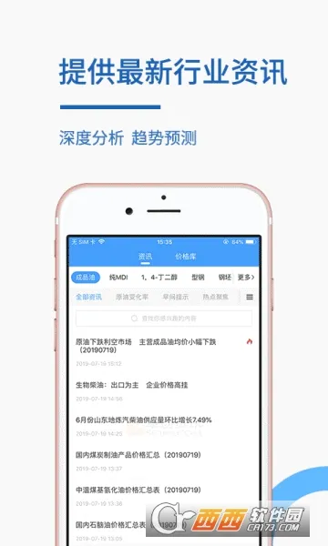 卓创资讯2026官方最新版本 卓创资讯2026官方最新版本