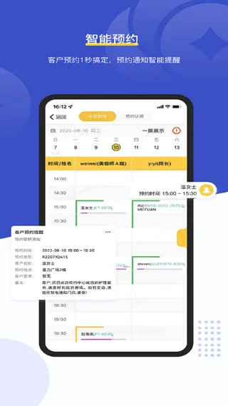 ������Ա��(��������ҵ����)v1.7.0 ��׿���ͼ4