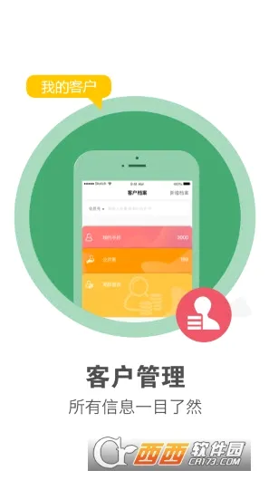 ������Ա��(��������ҵ����)v1.7.0 ��׿���ͼ2