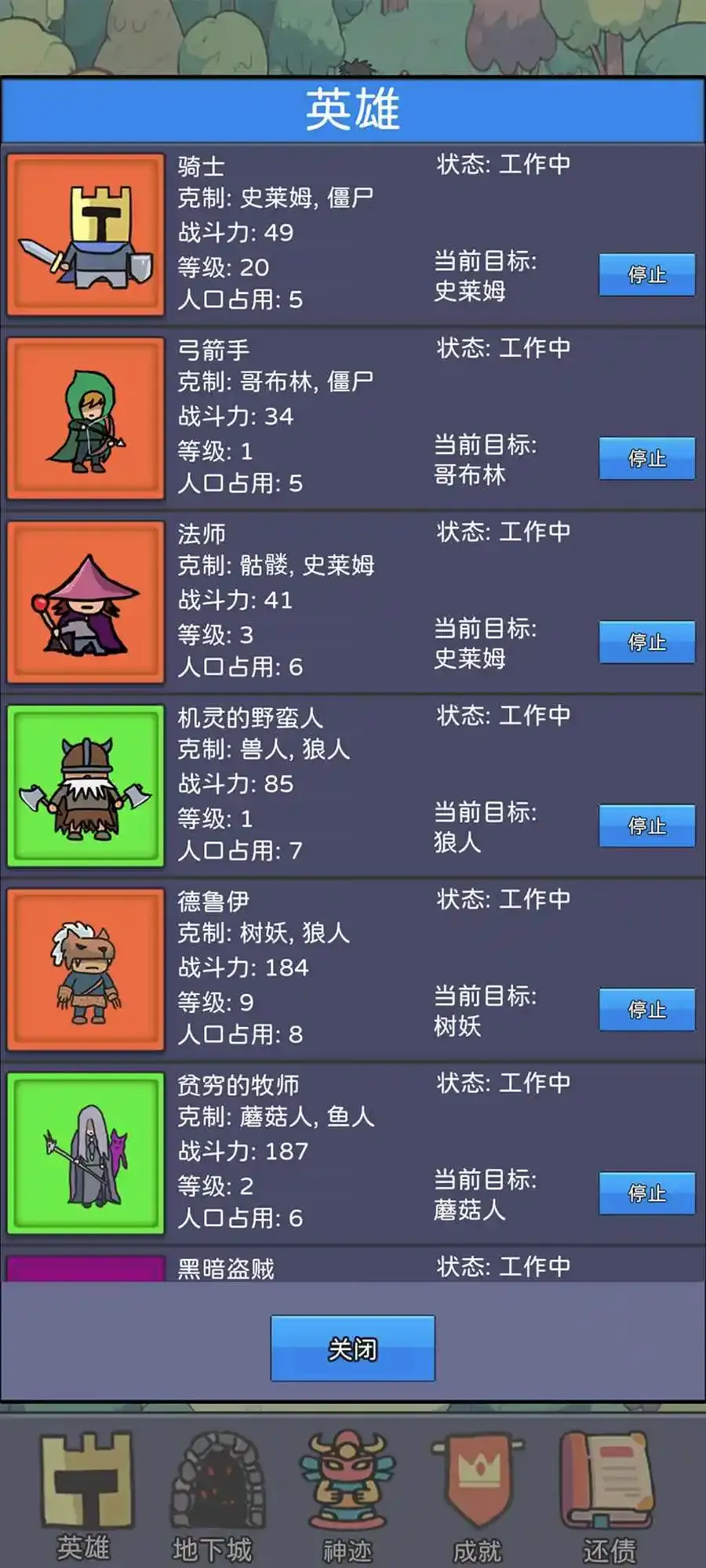 ���������(ģ�⾭Ӫ����)v1.02 ��׿���ͼ0