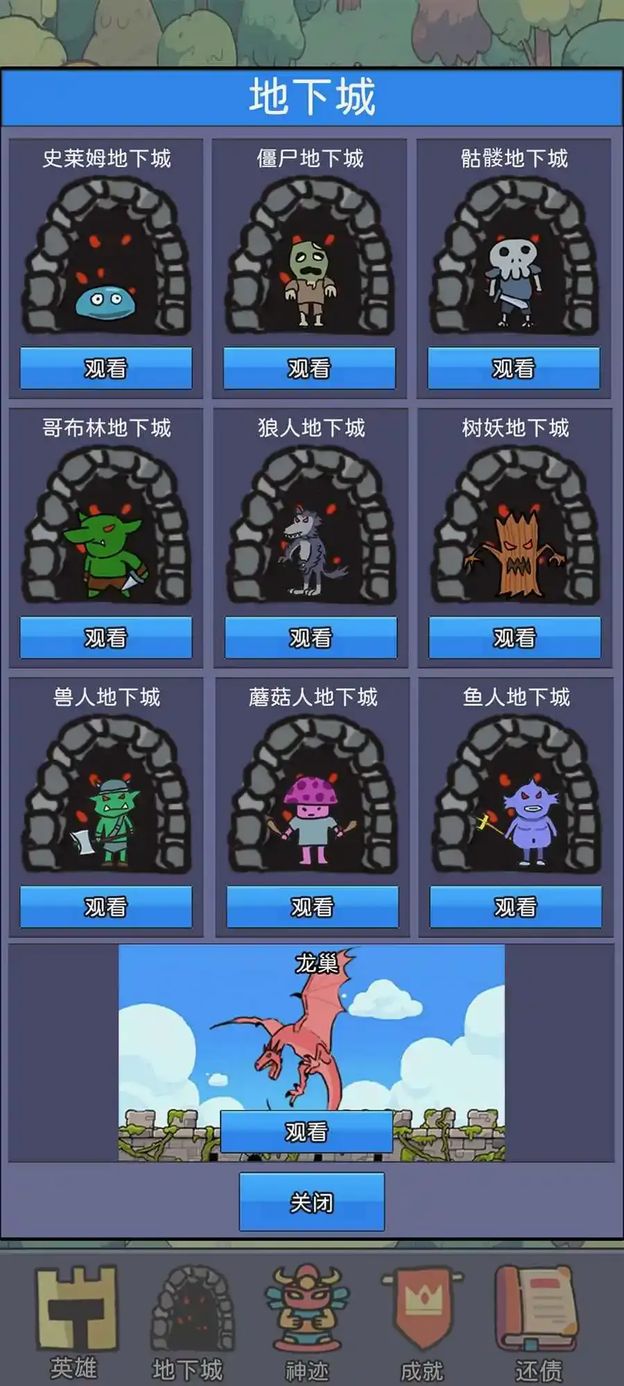 ���������(ģ�⾭Ӫ����)v1.02 ��׿���ͼ1