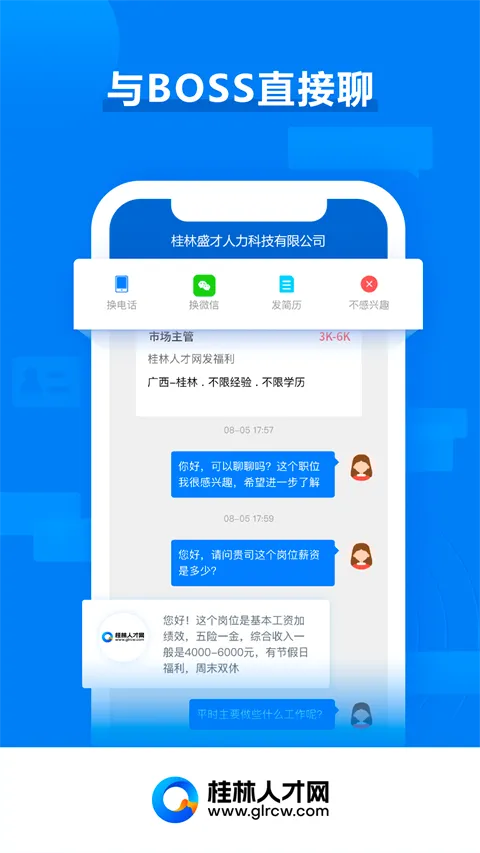 桂林人才网(本地求职招聘) 桂林人才网(本地求职招聘)