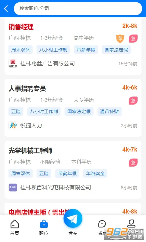 �����˲���(������ְ��Ƹ)v5.3.0 ��׿���ͼ1