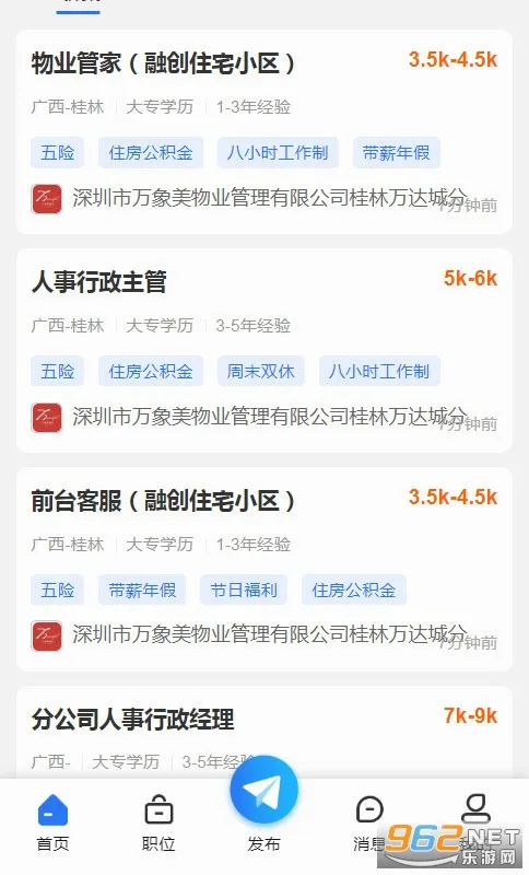 �����˲���(������ְ��Ƹ)v5.3.0 ��׿���ͼ2