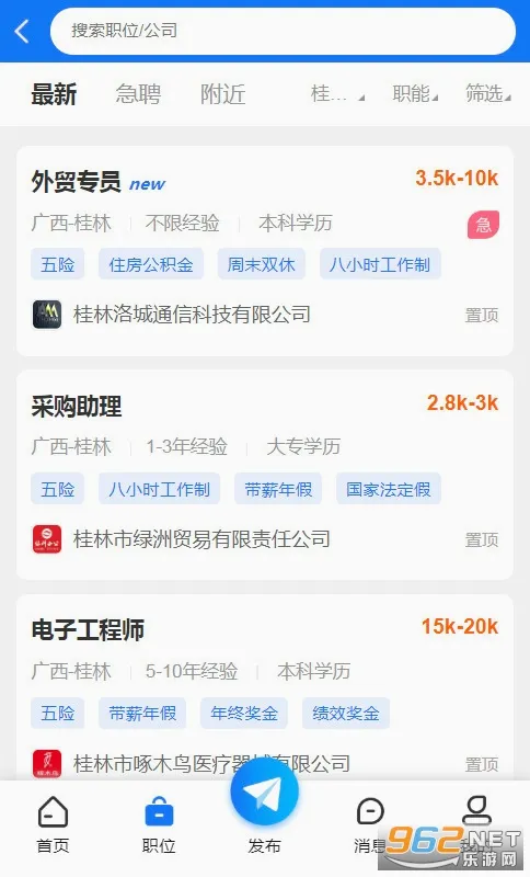 �����˲���(������ְ��Ƹ)v5.3.0 ��׿���ͼ0