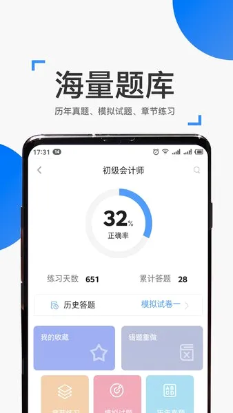 ��ѧ���䰲׿���ֻ���v4.18.2 ��׿���ͼ4