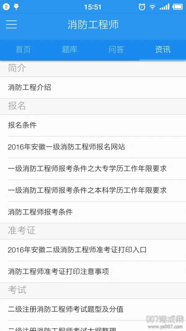 来学宝典安卓版手机版 来学宝典安卓版手机版