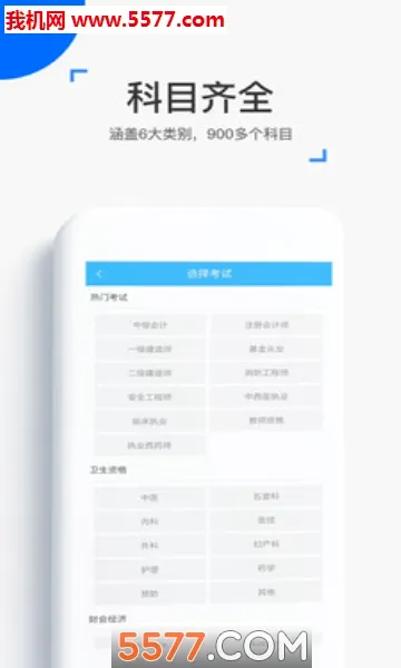 ��ѧ���䰲׿���ֻ���v4.18.2 ��׿���ͼ0
