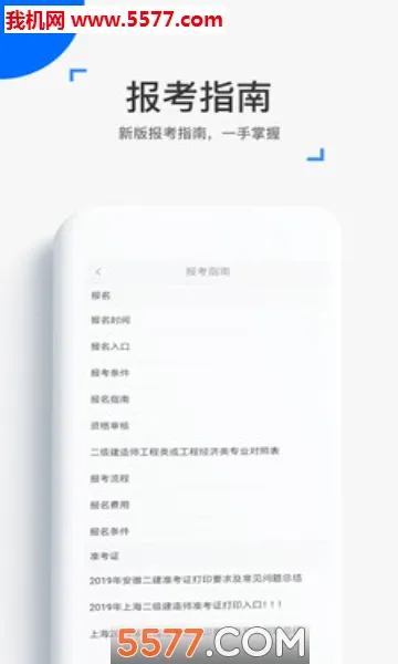 ��ѧ���䰲׿���ֻ���v4.18.2 ��׿���ͼ1