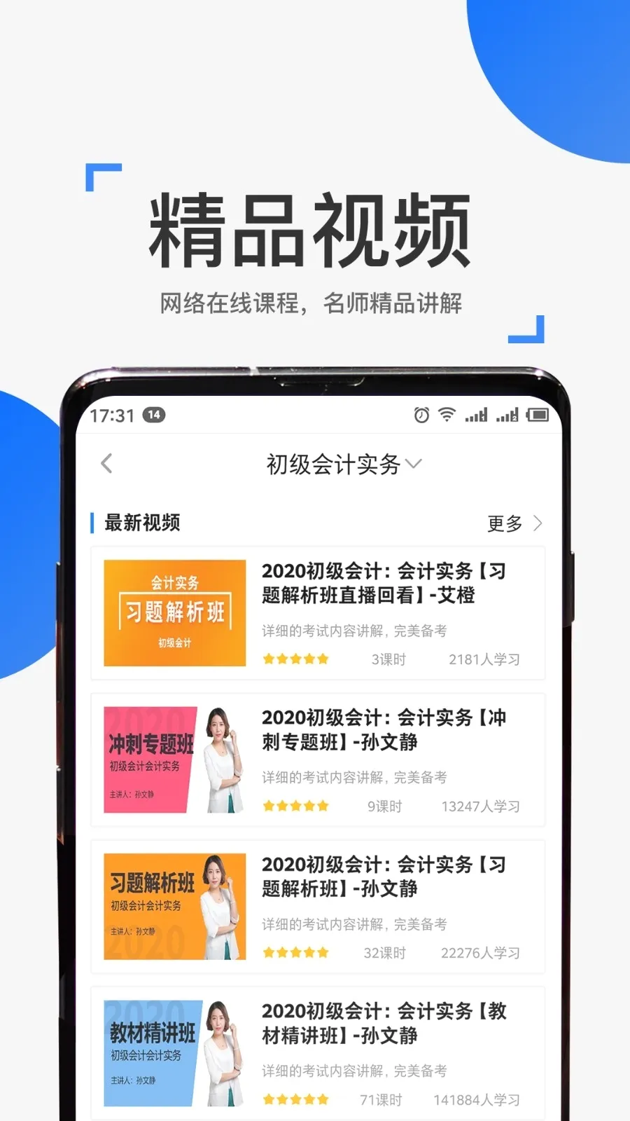 来学宝典安卓版手机版 来学宝典安卓版手机版