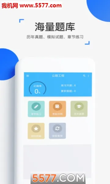 ��ѧ���䰲׿���ֻ���v4.18.2 ��׿���ͼ3