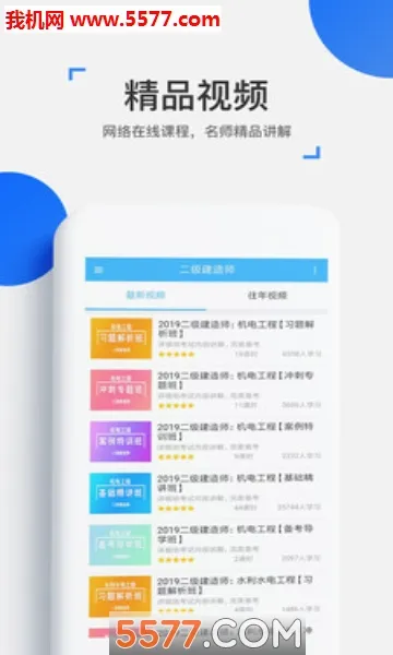��ѧ���䰲׿���ֻ���v4.18.2 ��׿���ͼ2