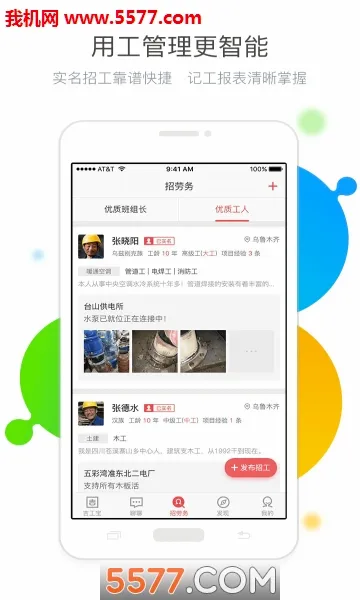 ������(��������ƽ̨)v6.8.6 ��Ѱ��ͼ1