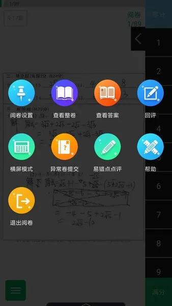 �þ�ͨ(�ֻ��ľ�����)v2.9.2 �ٷ������ͼ4