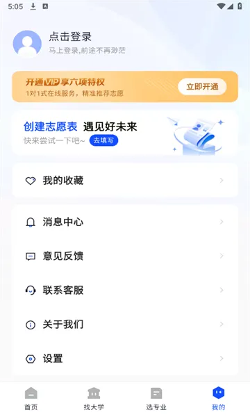 ���׸߿���Ը(�߿�־Ը�)v1.1.0 �ֻ����ͼ1