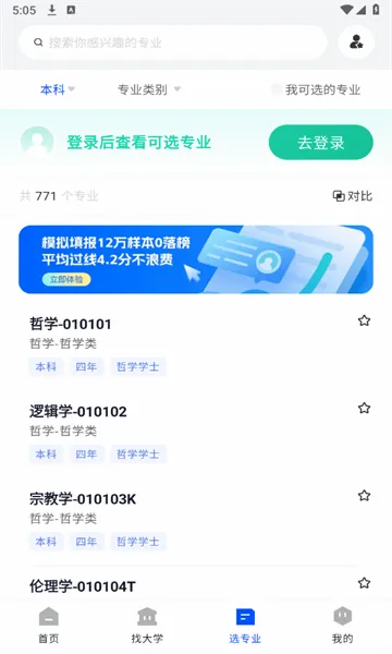 ���׸߿���Ը(�߿�־Ը�)v1.1.0 �ֻ����ͼ4