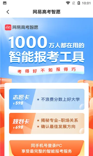 ���׸߿���Ը(�߿�־Ը�)v1.1.0 �ֻ����ͼ0